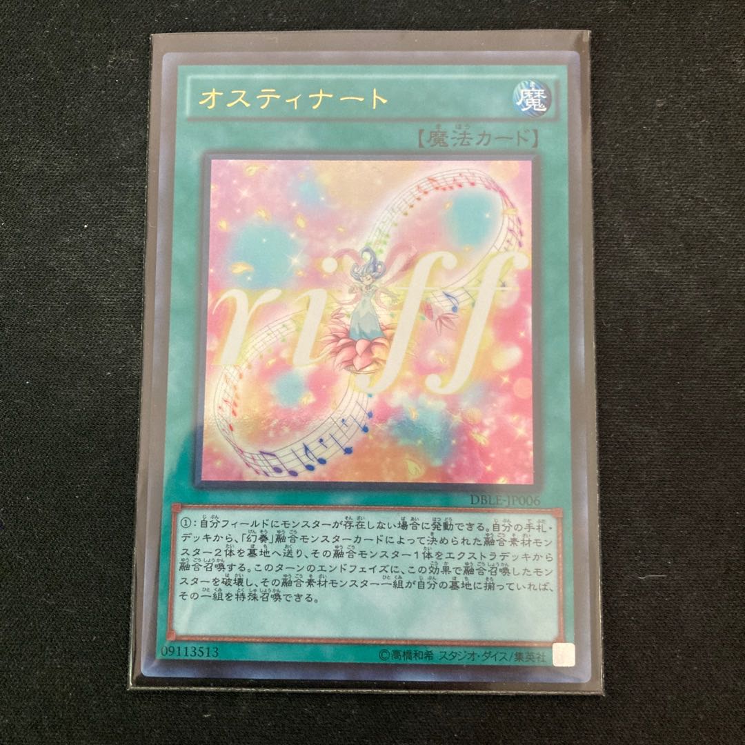 オスティナート パラレル ウルトレレア JP006 1枚