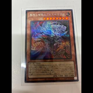 The Ars Secret of the Infinite and the Finite 1枚