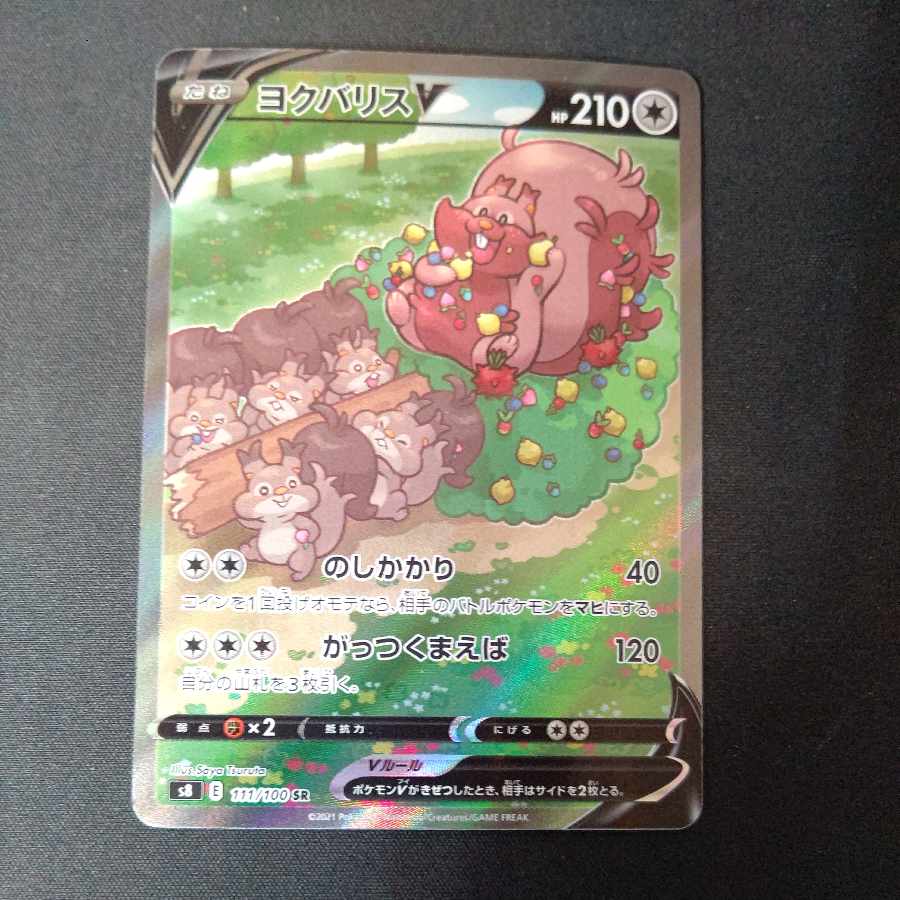 GreedentV SR 111/100