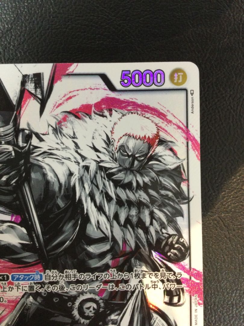 ⑤ シャーロット・カタクリ(パラレル) P-L OP03-099