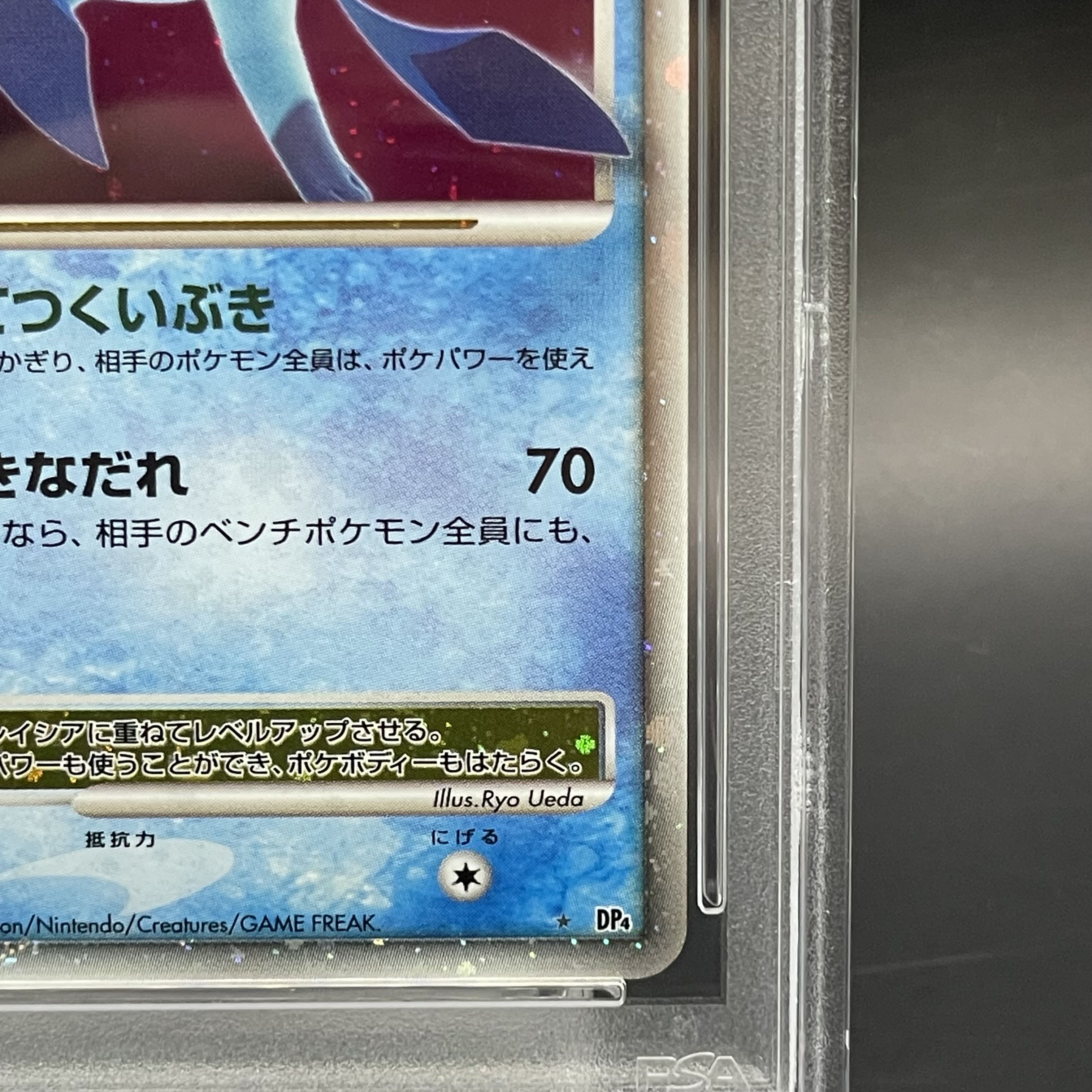 【PSA10】グレイシアLV.X <1st> (-) {-} [-]