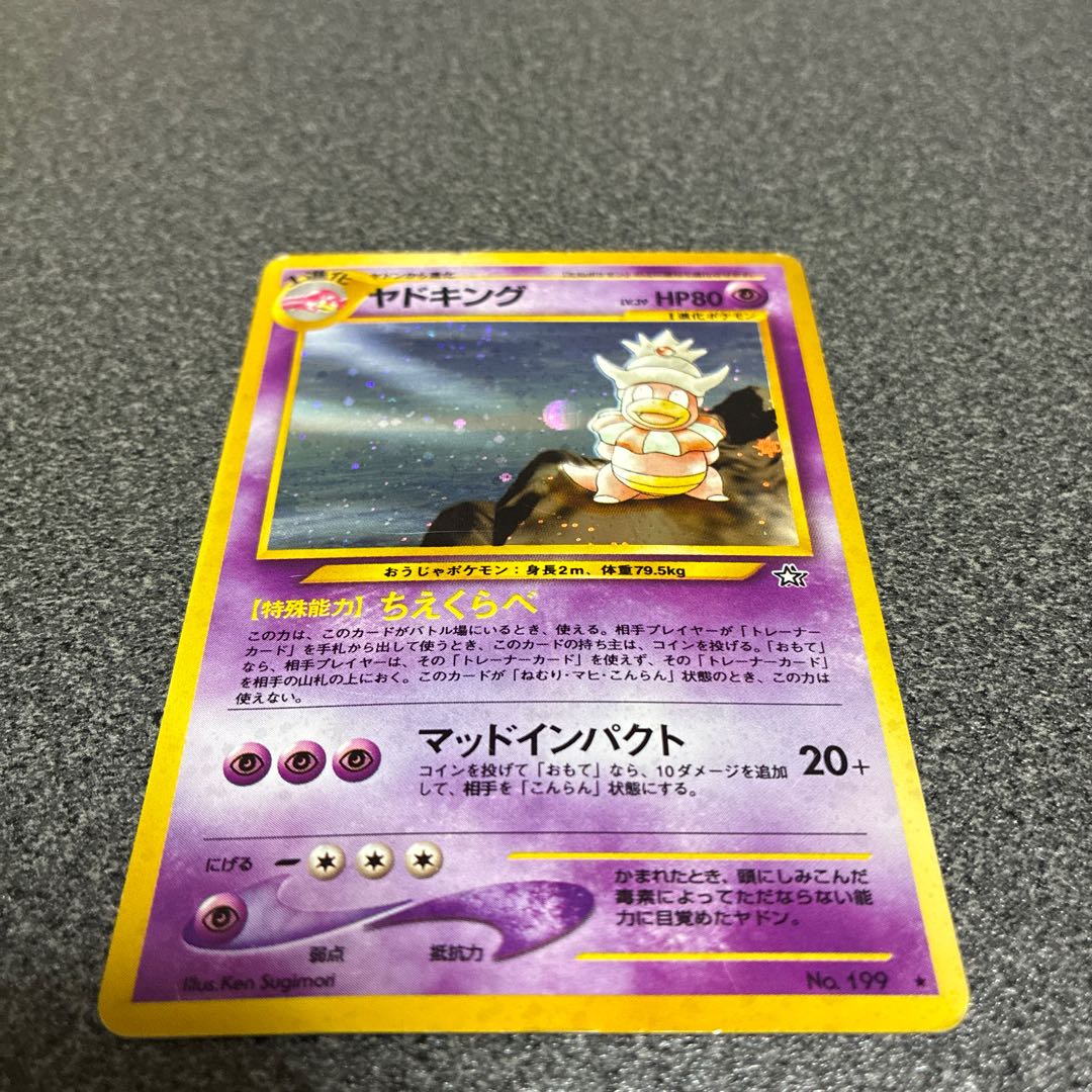 ヤドキング旧裏キラ　No.15