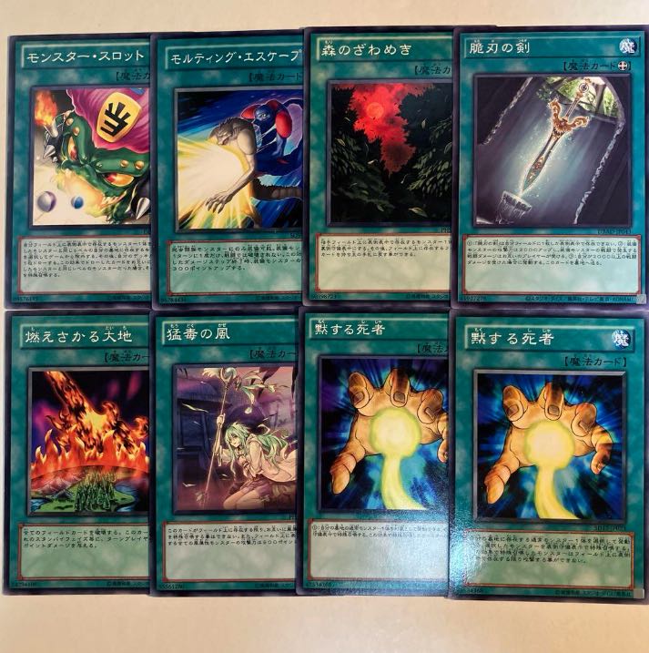 遊戯王 魔法カード バラ売り