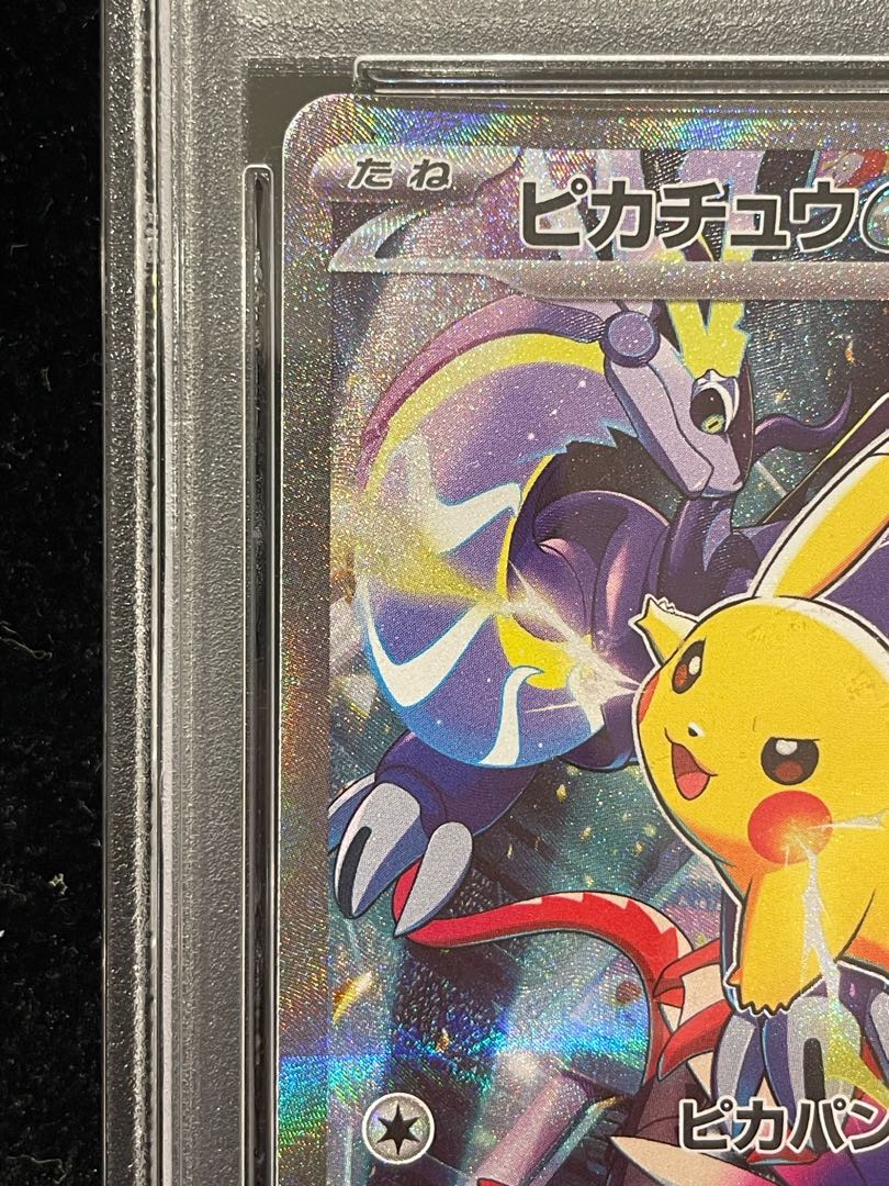 【PSA10】ピカチュウex WCS2023 横浜記念デッキ PROMO 001/030 1枚