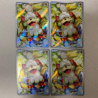 ヒスイガーディ【AR】{075/066} [SV5a] 4枚*