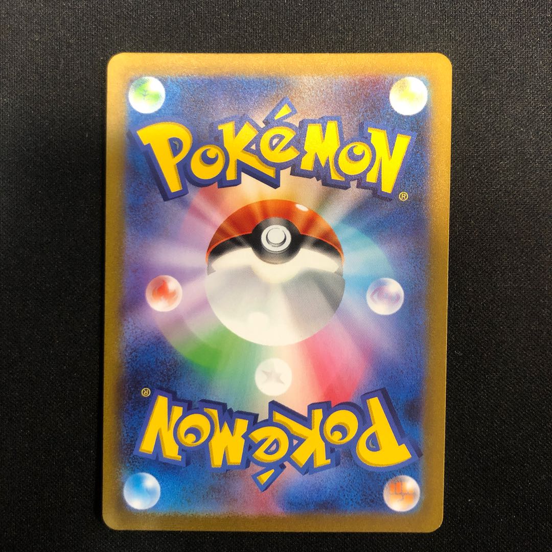 dirt Wartortle AR 171/165