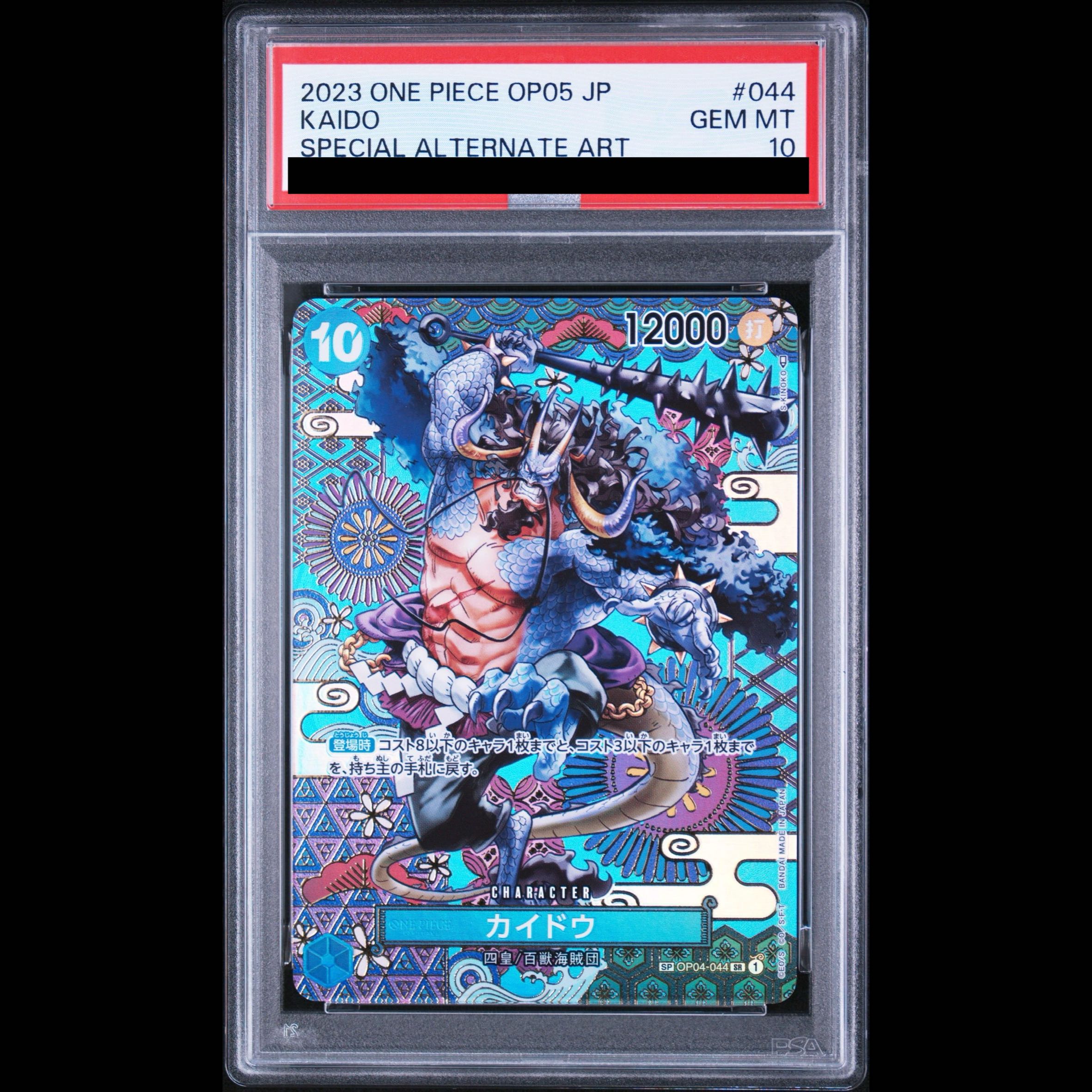 [PSA10] Kaido (Parallel) SP OP04-044 1枚