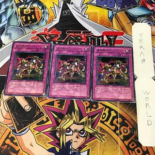 Gravedigger's Trap Hole ETCO 1 rare, set of 3 Tera.