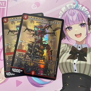 DROROOON Bucklaster SR 18/138