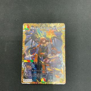 【状態B】ボルシャック・ドリーム・ドラゴン　SR　（金トレジャー）　25RP1 SP2/SP5 1枚