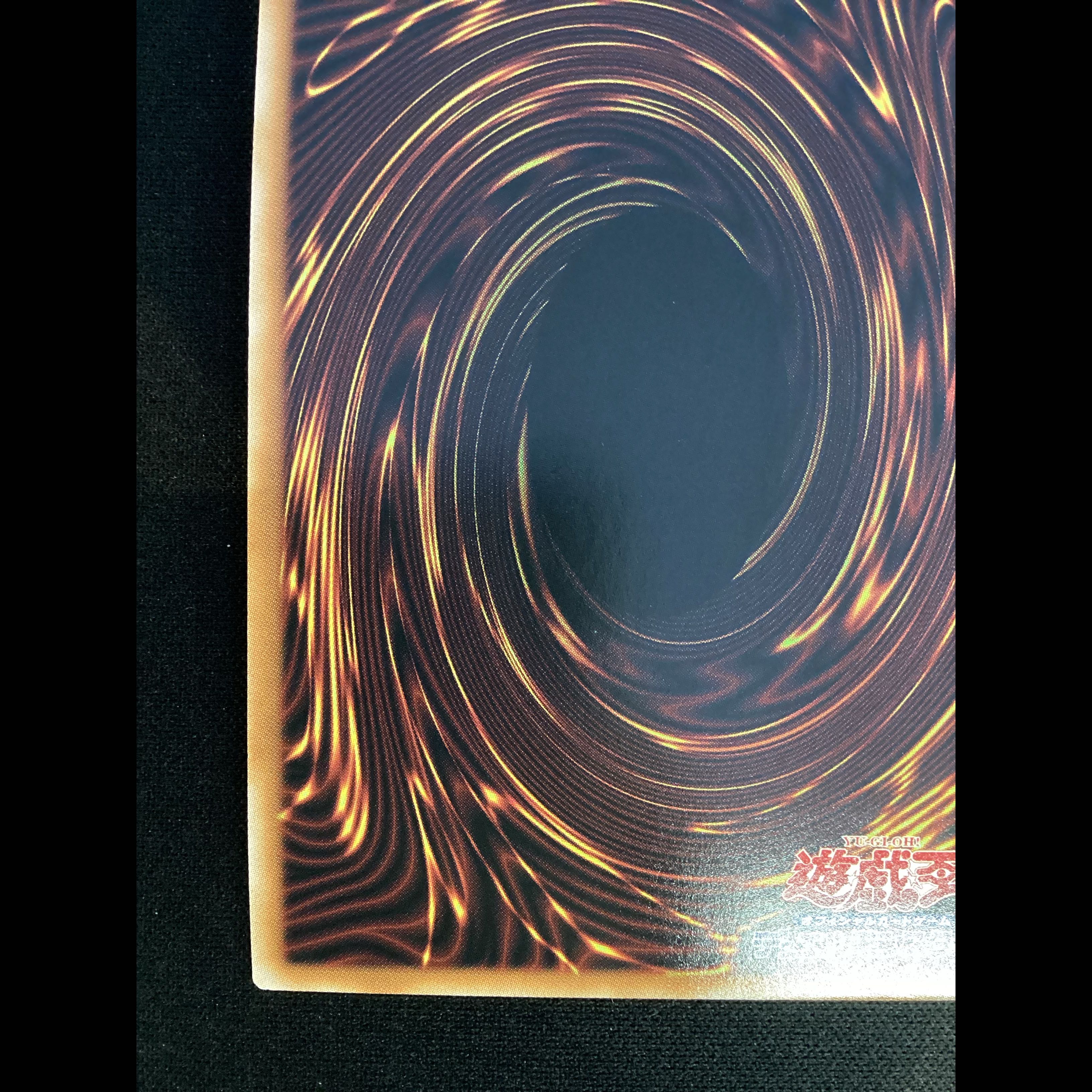 ① Slifer the Sky Dragon Ultimate Rare QCCU-JP200 1枚