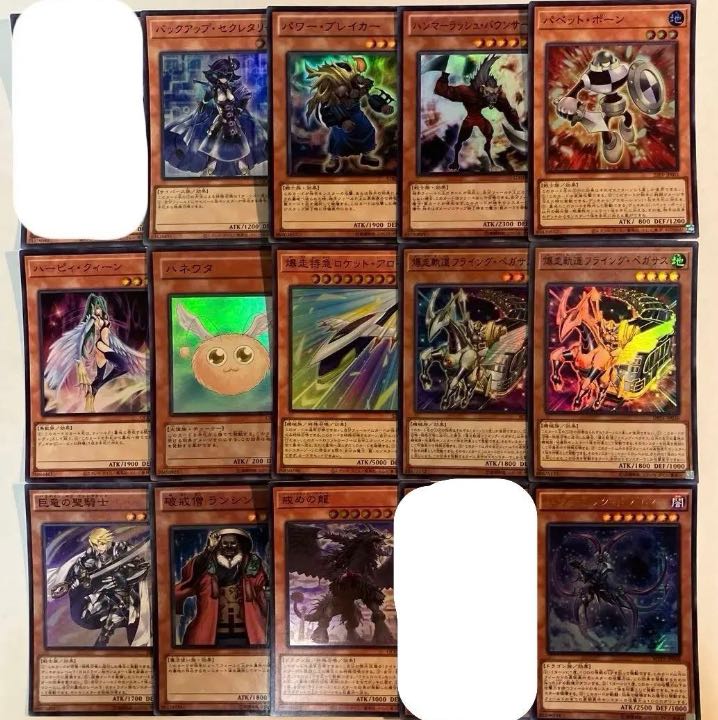 遊戯王 効果モンスター【光り物・は行】 バラ売り可