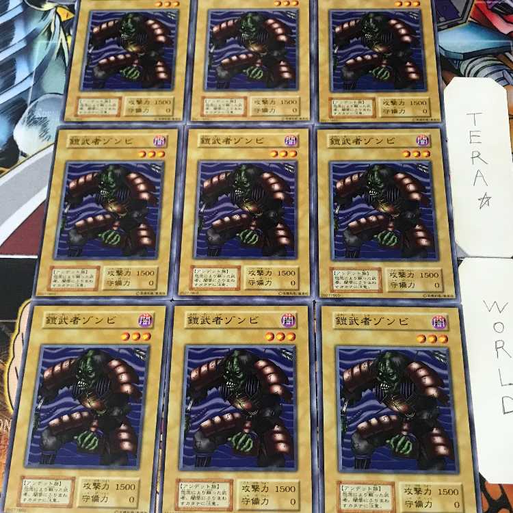 鎧武者ゾンビ 1 初期 ノーマル 9枚セット てら 9枚