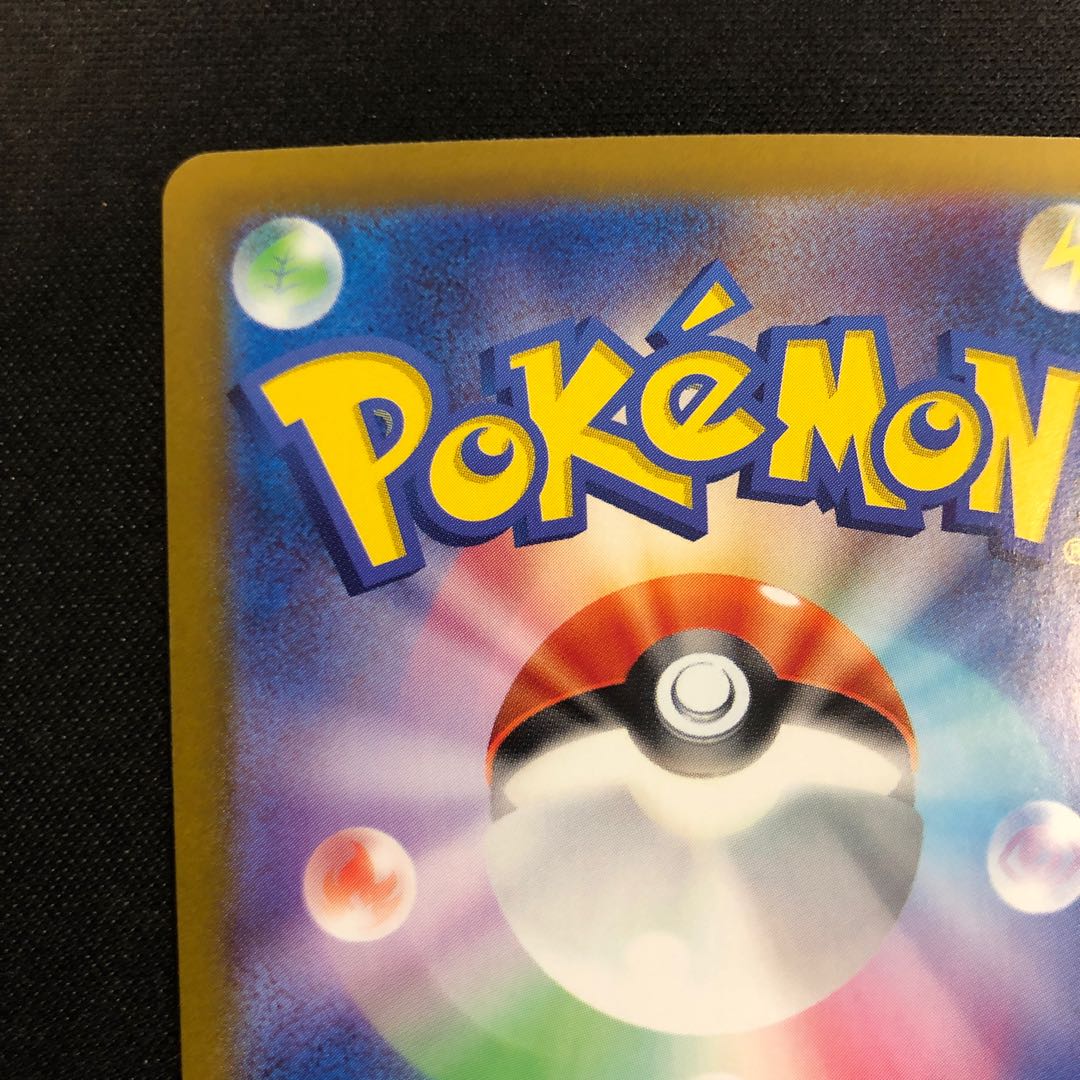 ピカチュウex RR 033/106