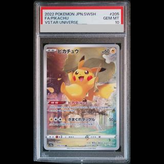 [PSA10] Pikachu AR 205/172 1枚