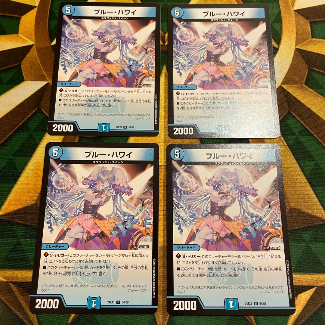 Snubbull, Hawaii U 54/89 1枚