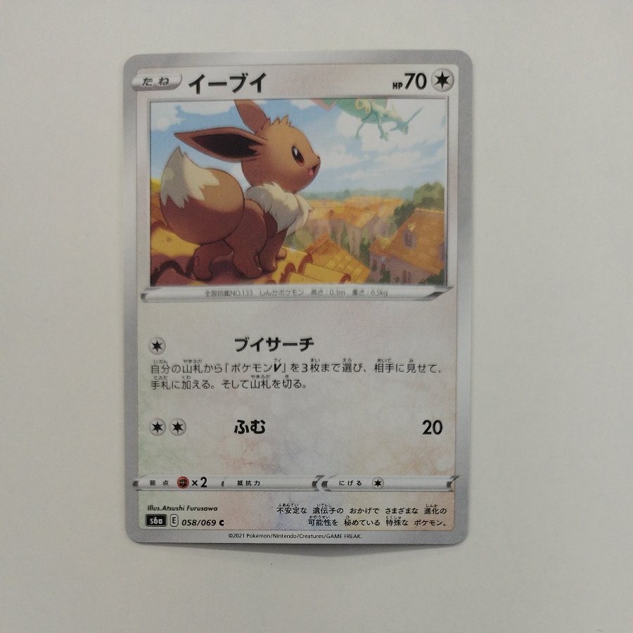 @7 @7 Eevee C 058/069 1枚