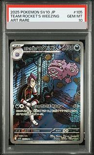 【PSA10】ロケット団のマタドガス