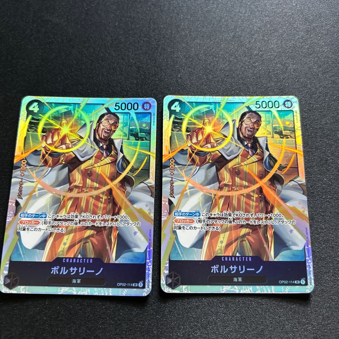 ボルサリーノ(右指)【SR】{OP02-114}