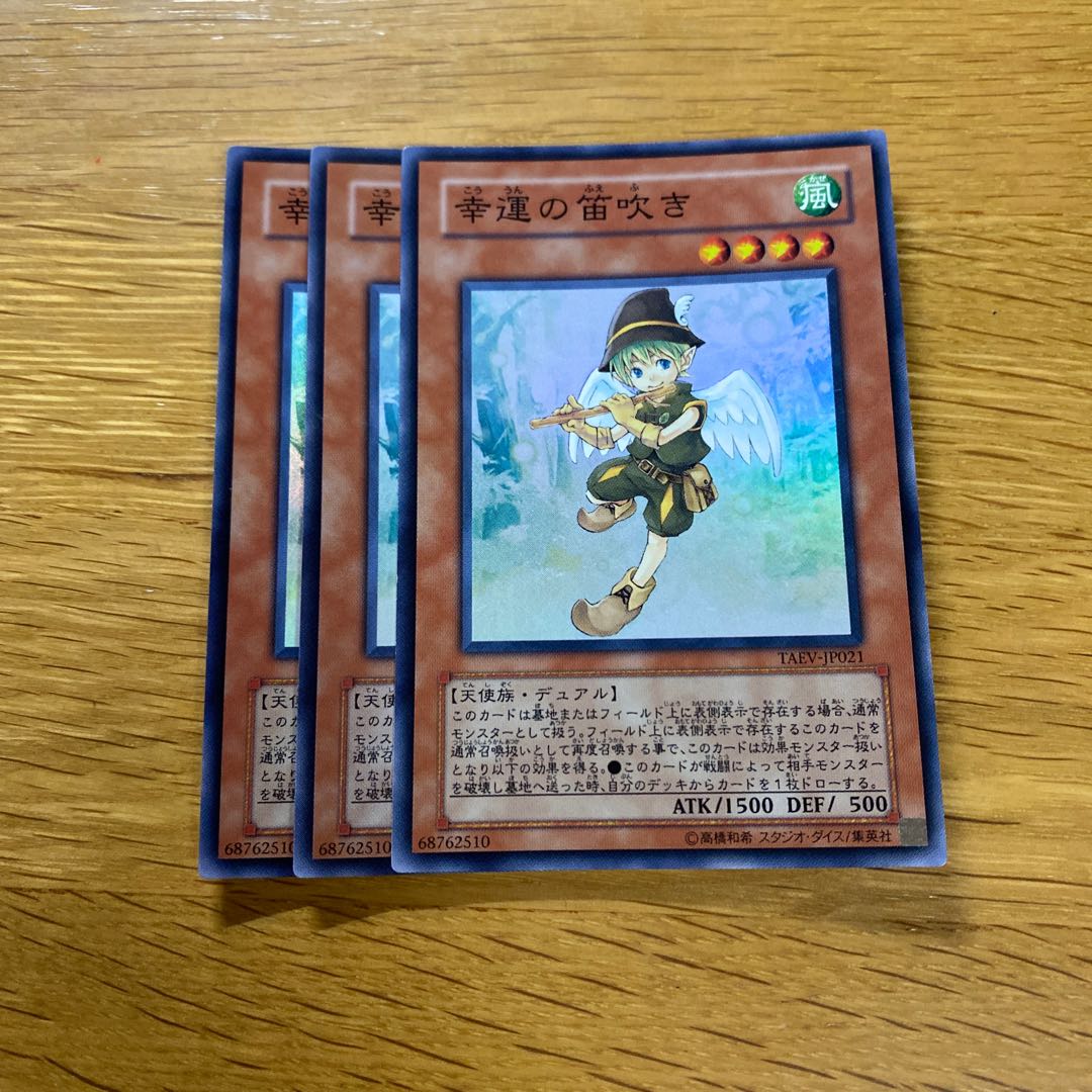 Lucky Pied Piper Super Rare JP021 1枚