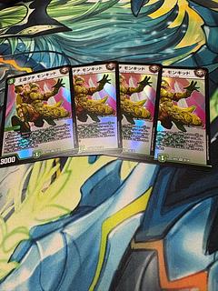 Royal Dachi Monkid VR 29/105