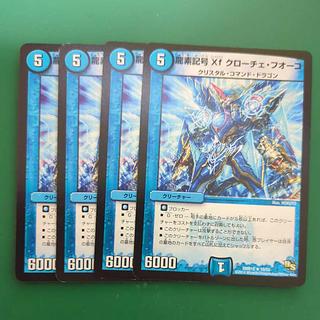 Dragon symbol Xf Croce Fuoco R 10/55