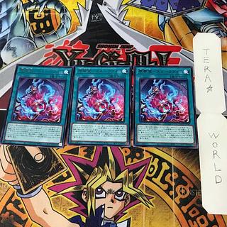 Scramble! Scramble!!! LTGY 1 Rare Magic Set of 3 Tera