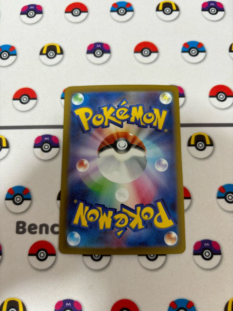 ピーニャ SAR 096/071 1枚