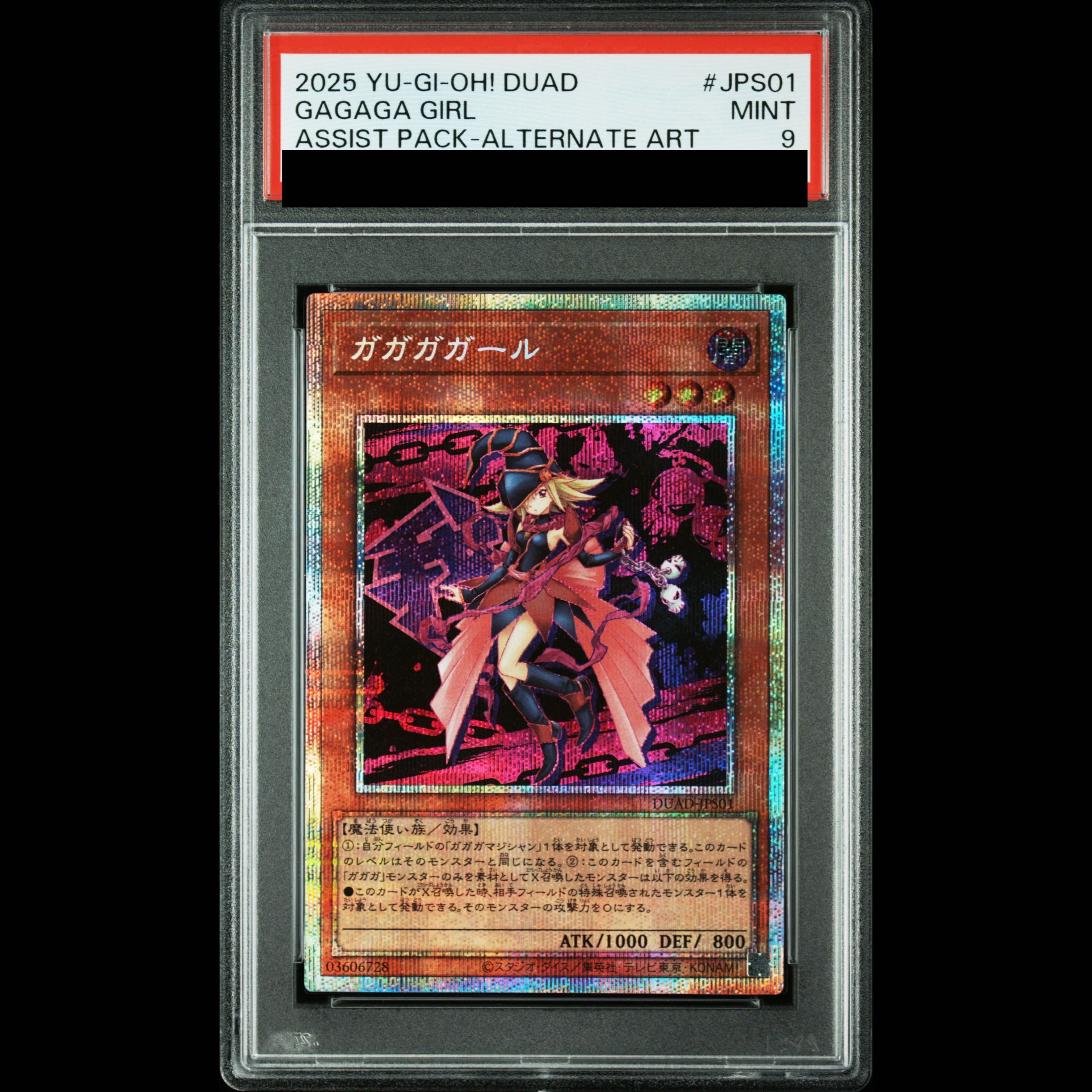 【PSA9】ガガガガール プリズマティックシークレットレア DUAD-JPS01 1枚