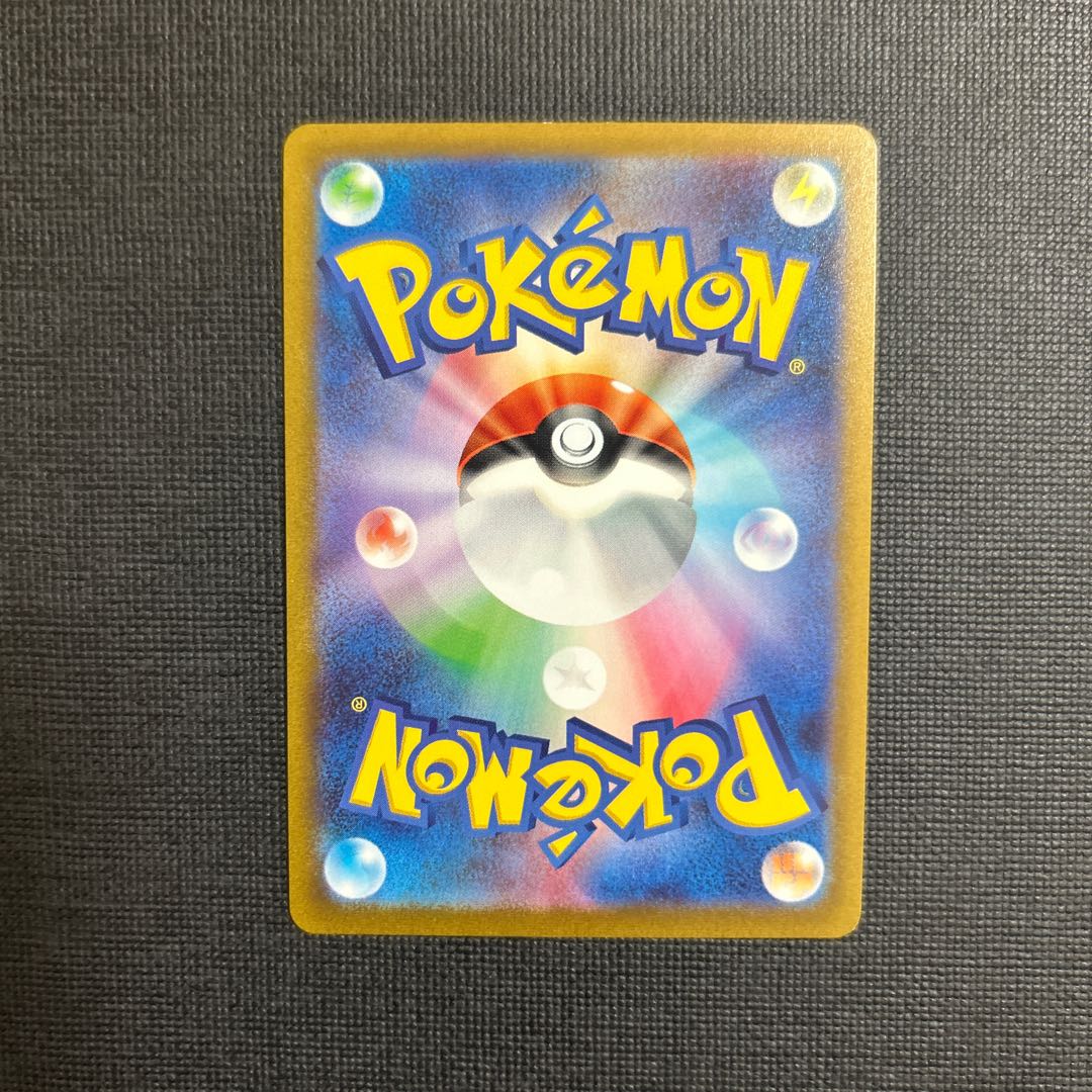 ナッシー(モンスターボール柄/ミラー仕様) U 103/165 1枚