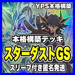遊星 デッキ」の激安通販 | magi 遊星 デッキ」の激安通販 | magi