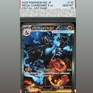 リザードン psa10」の激安通販 | magi