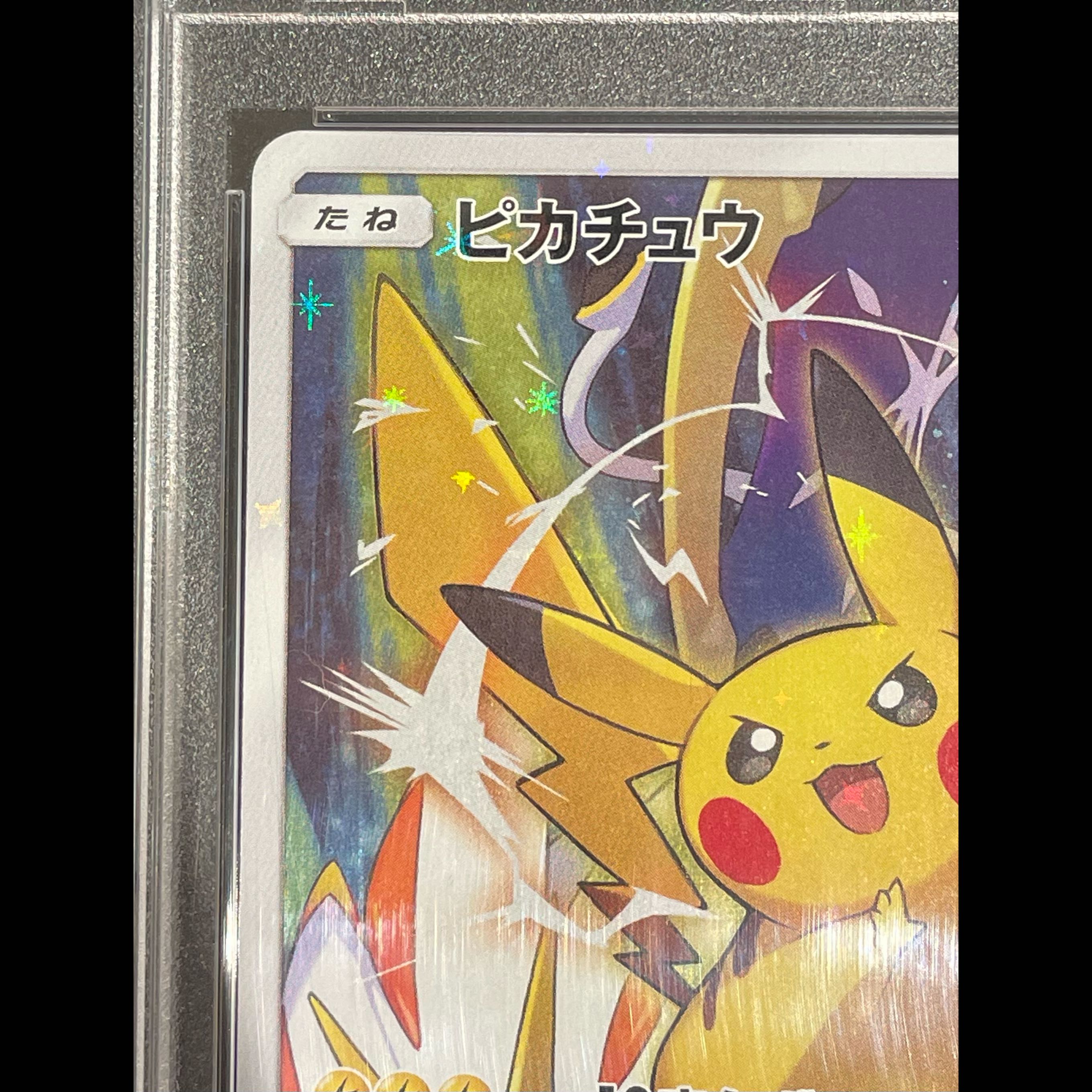 [PSA10] Pikachu (Pokémon Card Festa 2017) PROMO 061/SM-P 1枚