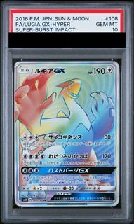【PSA10】ルギアGX HR 108/095 1枚