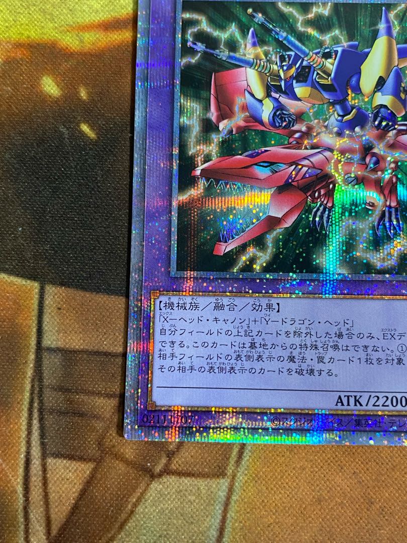 遊戯王　XYードラゴン・キャノン プリズマ③