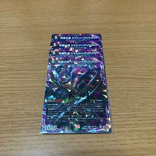 究極の虚 ジャシン=ヴリドガルド OR OR1/OR1