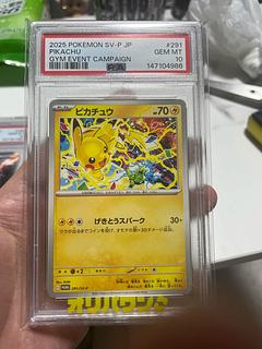 Pikachu and Lillie's Ribombee 2枚