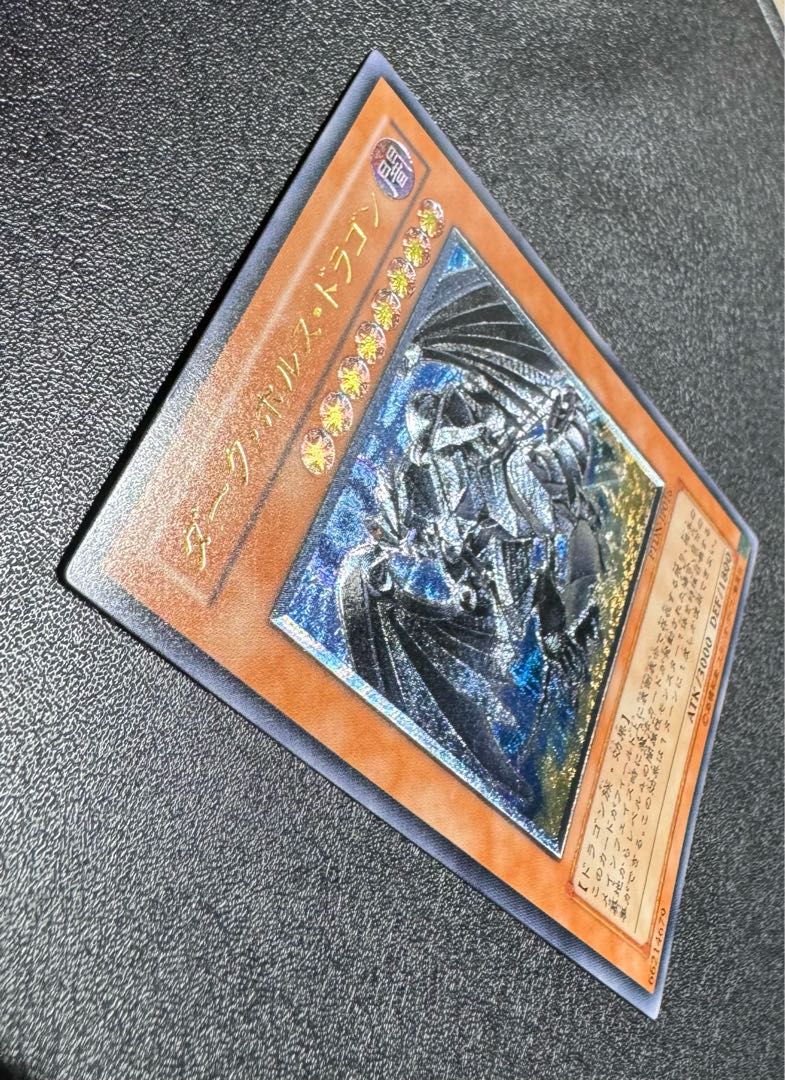 Dark Horus Dragon / Dragon Family / Yu-Gi-Oh / Relief / Ultimate Rare