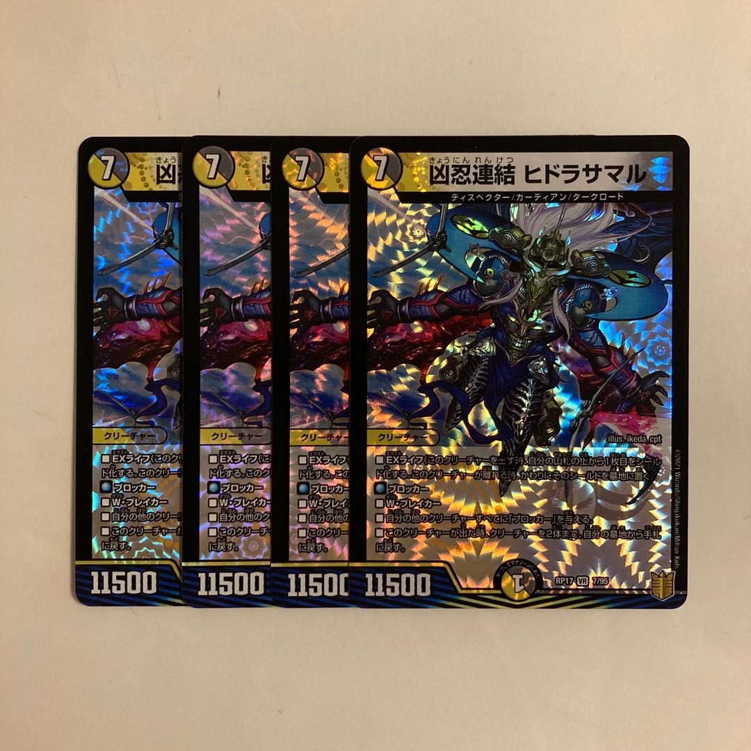 K216 Wesenin Consolidated Hydrasamal VR, set of 4, DUEMA TREATLE