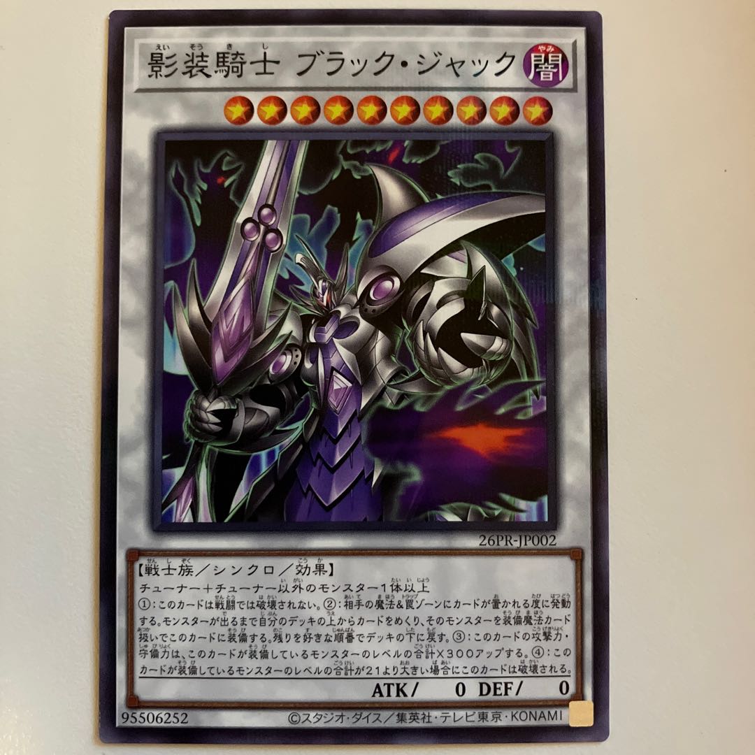 Spell Absorption 1枚