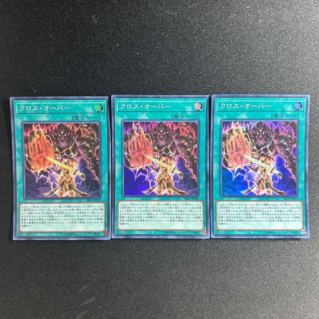 678 Cross Over Super Rare JP042