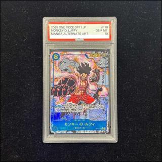 ワンピース　トレカ 【PSA10】モンキー・D・ルフィ(パラレル)(スーパーパラレル)(コミックパラレル・コミパラ・漫画背景) P-SEC OP11-118 1枚