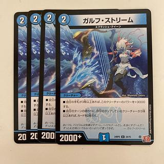 ガルフ・ストリーム U 34/75 1枚