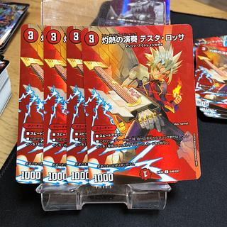 Burning performance Testa Rossa C 74/84