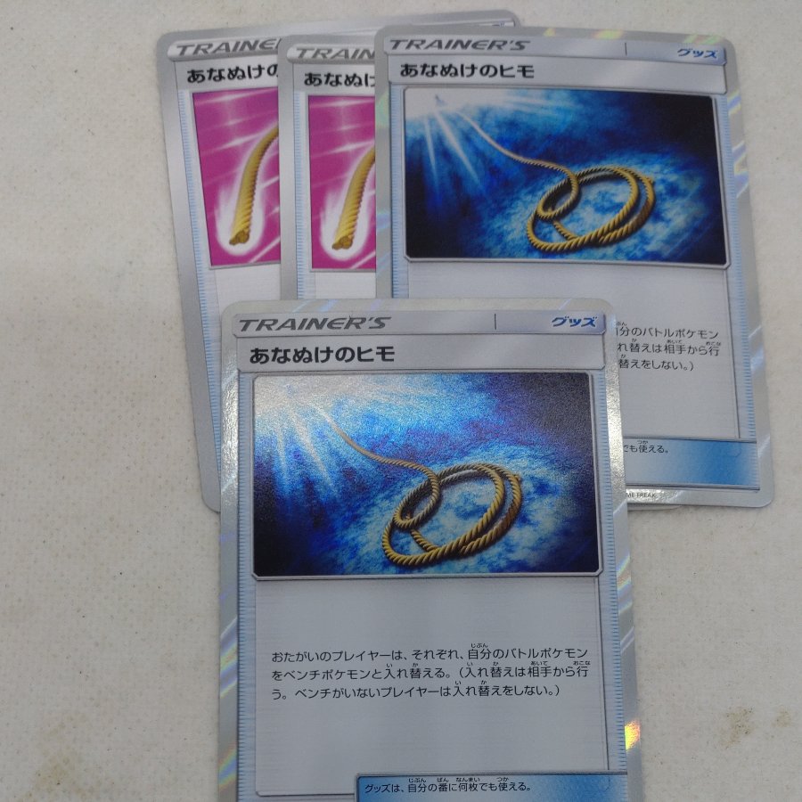Pokémon Card: Escape Rope 250613732 1枚