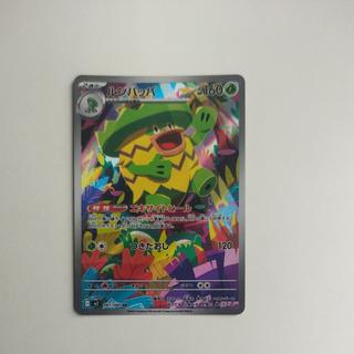 @ @ ルンパッパ AR 081/080 1枚