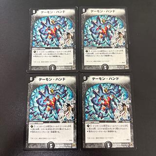 デーモン・ハンド(H.C) R 13/44/Y7