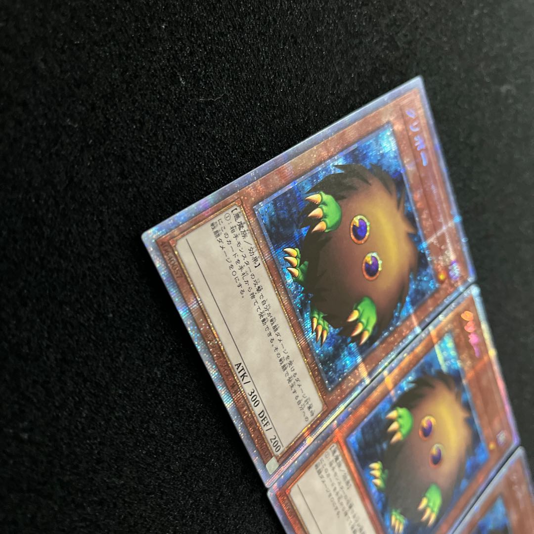 (Condition B) Kuriboh Prismatic Secret PAC1-JP010 3 copies