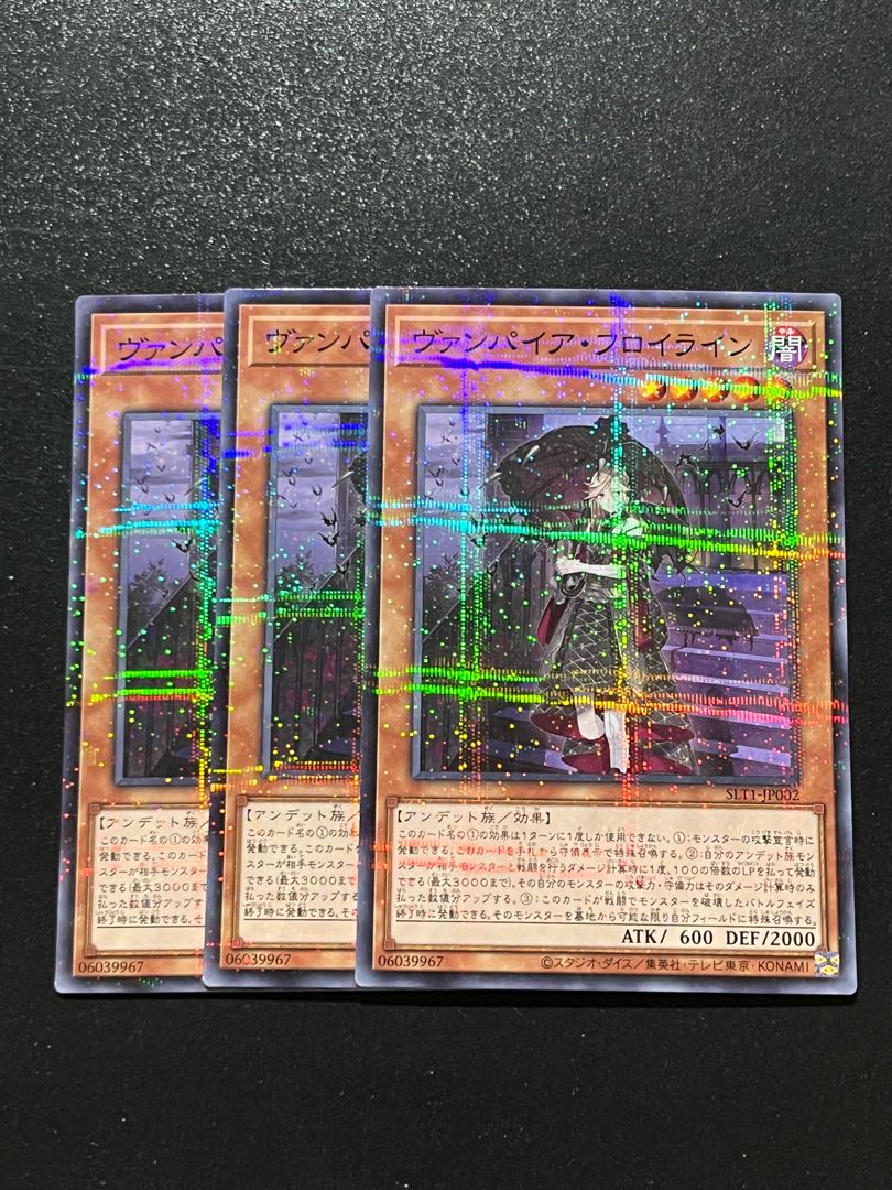 遊戯王スタジオ 3枚 ヴァンパイア・フロイライン パラレル ノーマル JP002 1枚