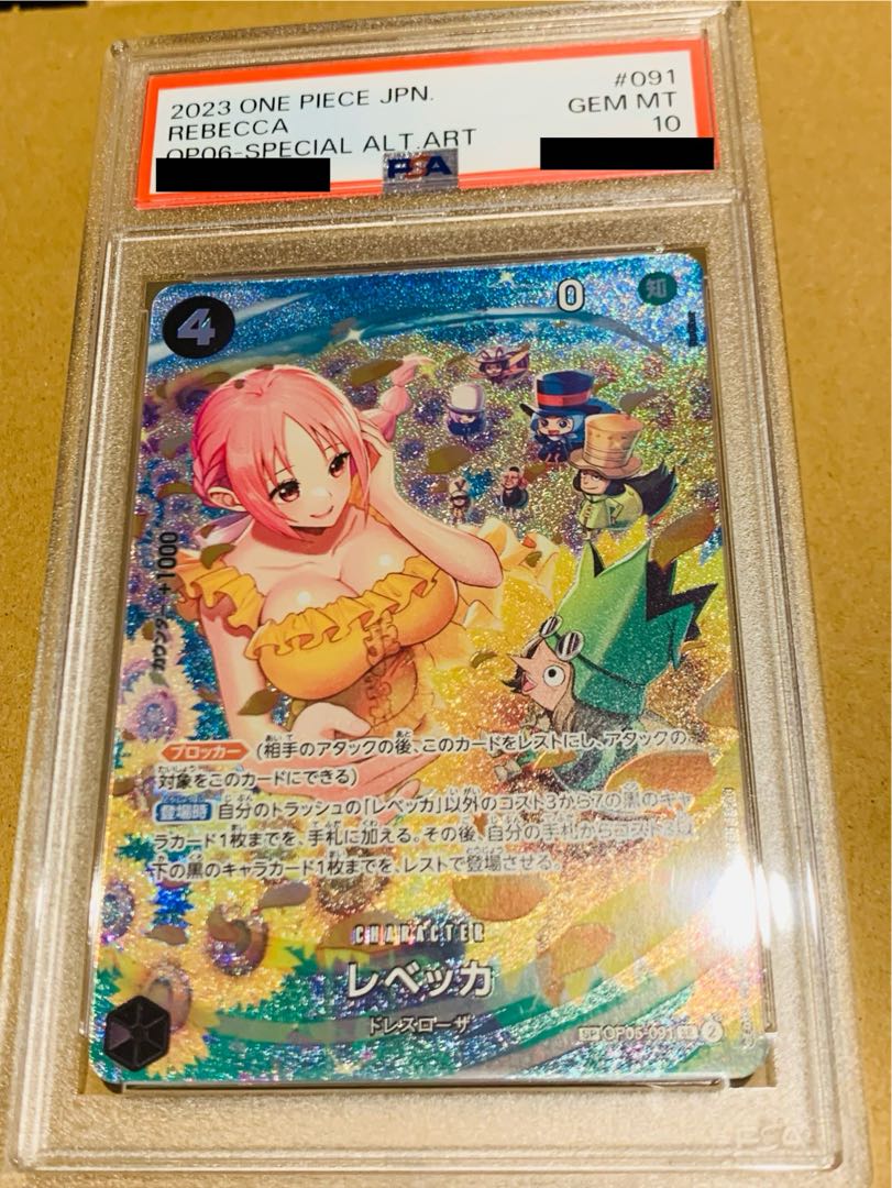 PSA10】レベッカ(パラレル) SP OP05-091の通販 トレマ@プロフ PSA10】レベッカ(パラレル) SP OP05-091の通販 トレマ@プロフ